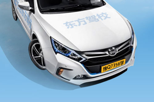 博樂(lè)虎簽約駐馬店?yáng)|方駕校 升級(jí)網(wǎng)絡(luò)品牌形象