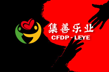 慈善機構(gòu)網(wǎng)站建設(shè)|網(wǎng)站建設(shè)公司