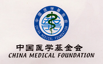 博樂(lè)虎簽約由國(guó)家衛(wèi)生健康委員會(huì)業(yè)務(wù)主管的全國(guó)性公募基金會(huì)-中國(guó)醫(yī)學(xué)基金會(huì)官網(wǎng)改版