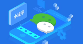 開發(fā)微信小程序準備資料 公眾號怎么做小程序