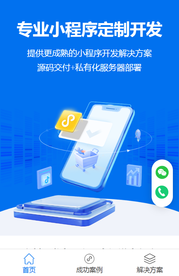 小程序商城的手續(xù)費是什么？